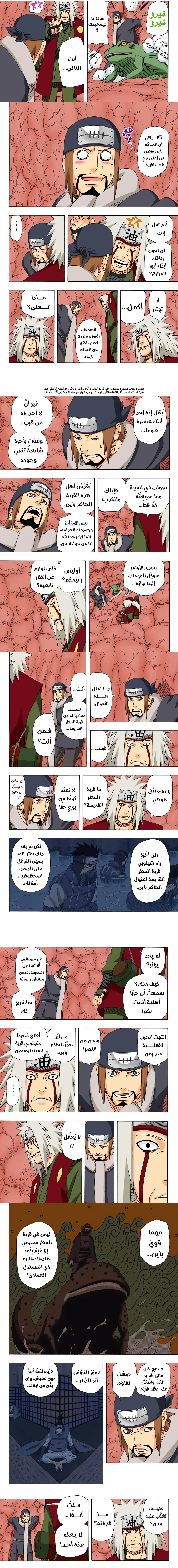 Read Naruto – Digital Colored AR Manga Online