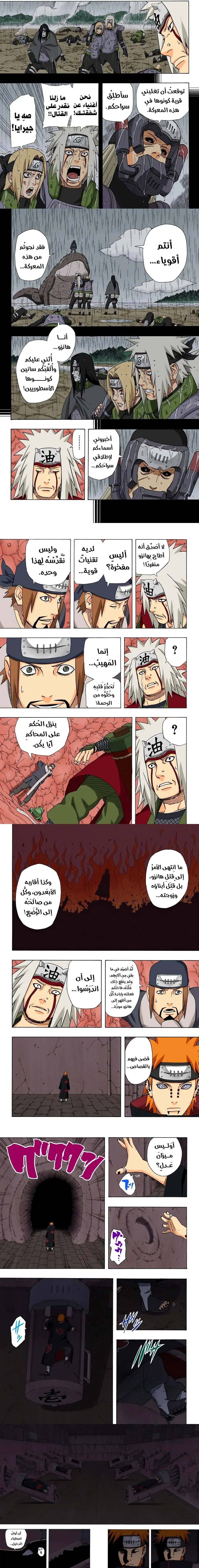 Read Naruto – Digital Colored AR Manga Online