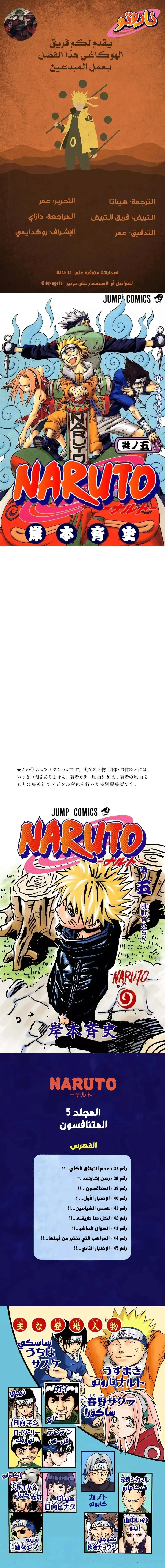 Read Naruto – Digital Colored AR Manga Online