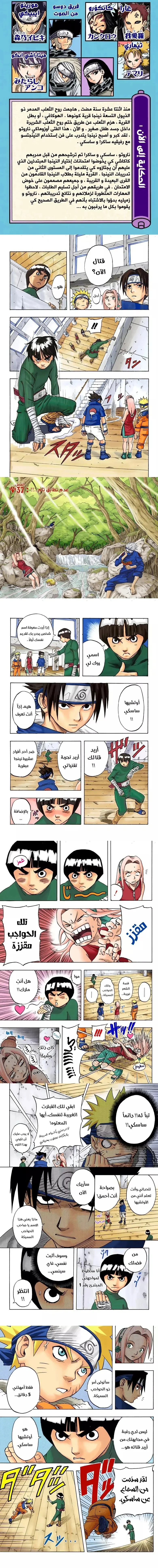 Read Naruto – Digital Colored AR Manga Online
