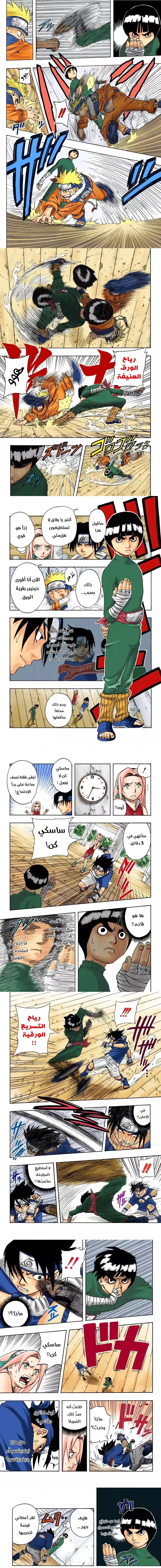 Read Naruto – Digital Colored AR Manga Online