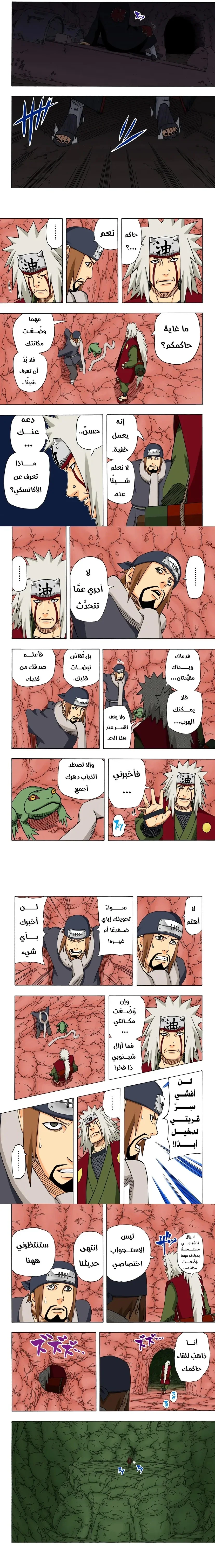 Read Naruto – Digital Colored AR Manga Online