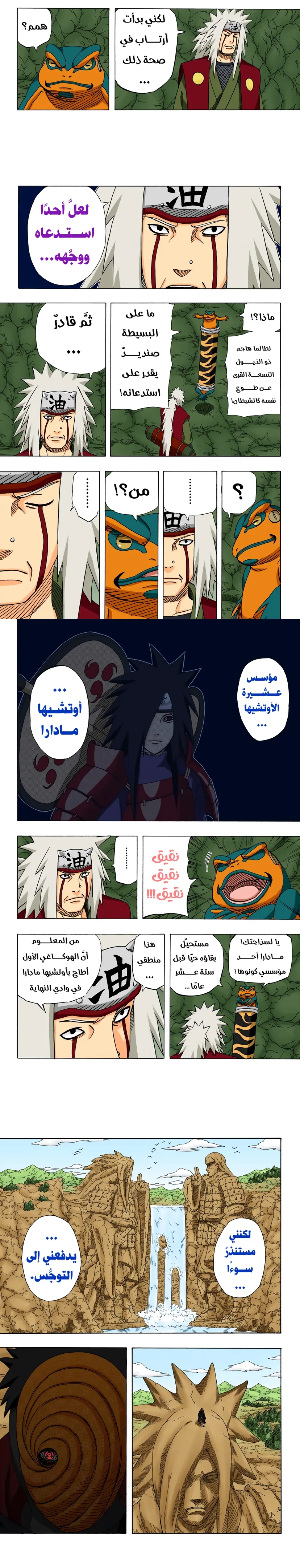 Read Naruto – Digital Colored AR Manga Online