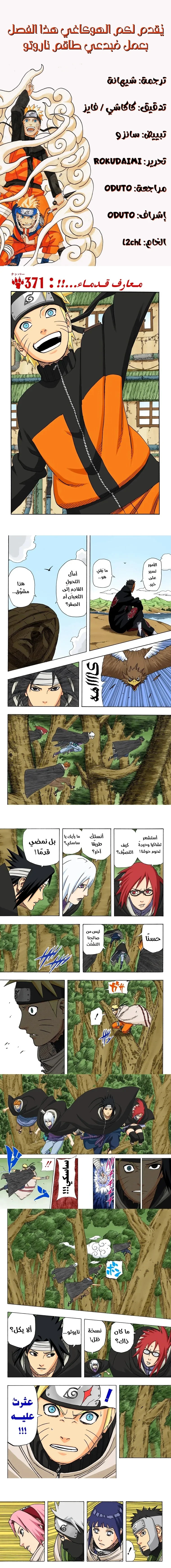 Read Naruto – Digital Colored AR Manga Online