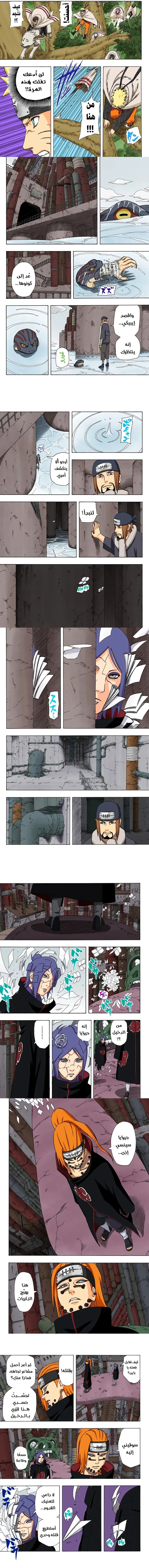 Read Naruto – Digital Colored AR Manga Online