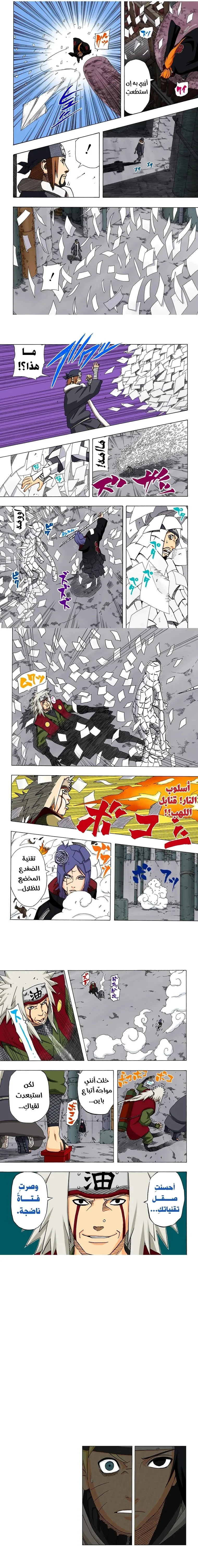 Read Naruto – Digital Colored AR Manga Online