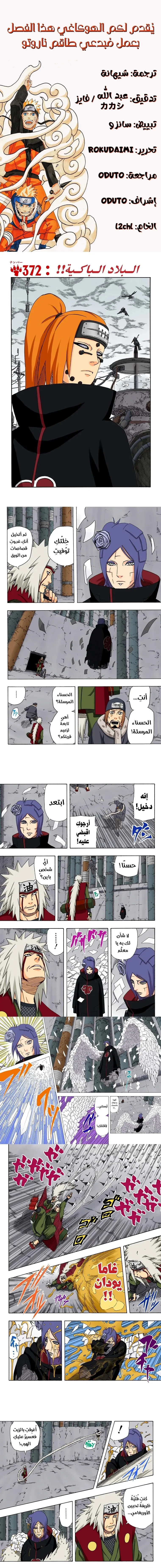 Read Naruto – Digital Colored AR Manga Online