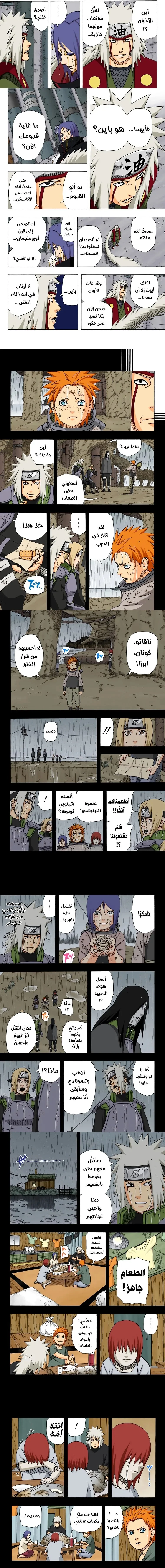 Read Naruto – Digital Colored AR Manga Online