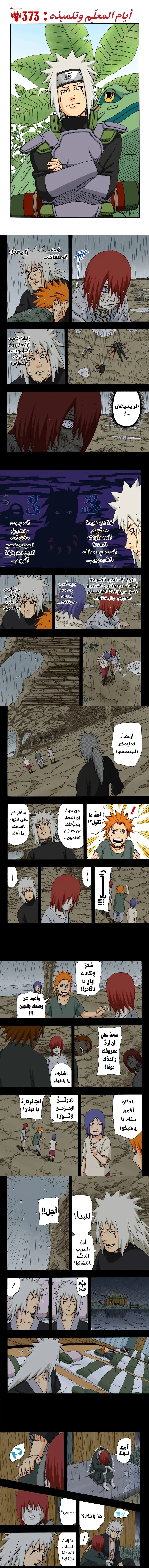 Read Naruto – Digital Colored AR Manga Online