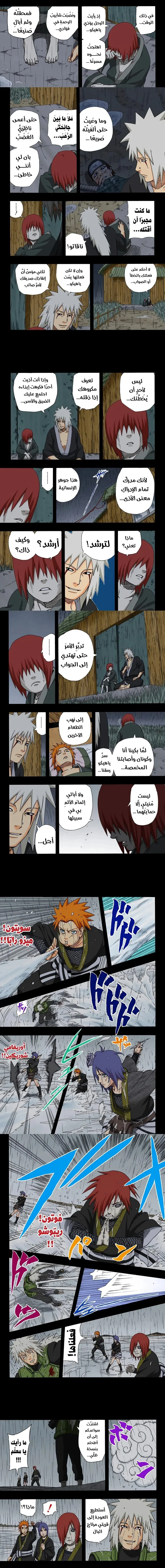 Read Naruto – Digital Colored AR Manga Online