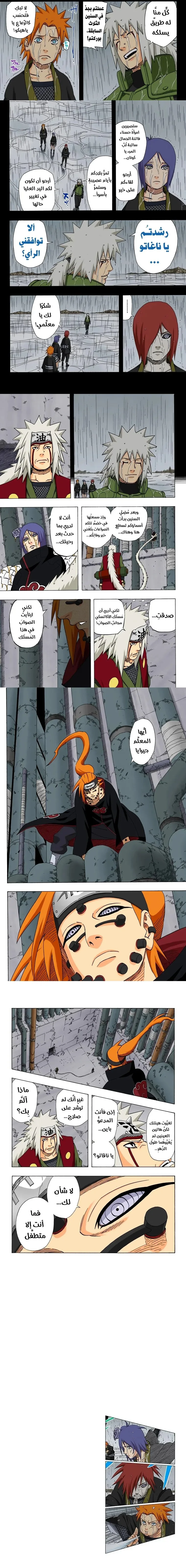 Read Naruto – Digital Colored AR Manga Online