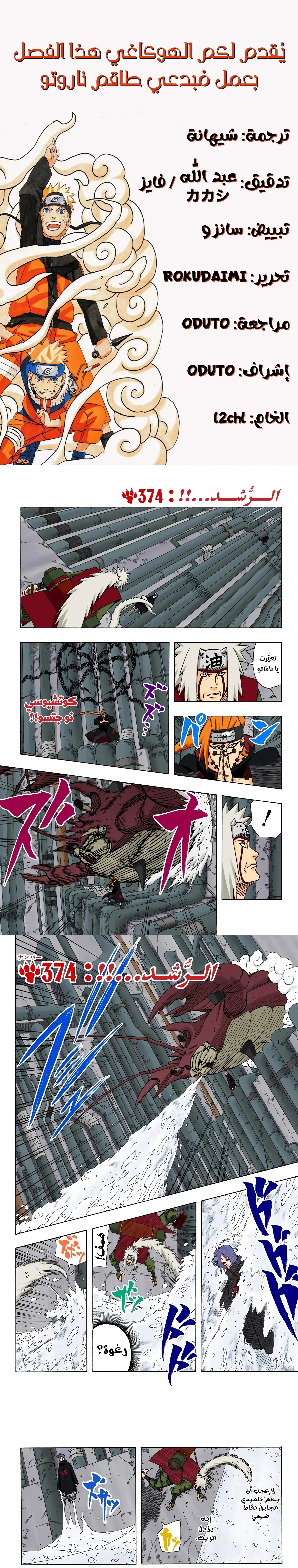 Read Naruto – Digital Colored AR Manga Online