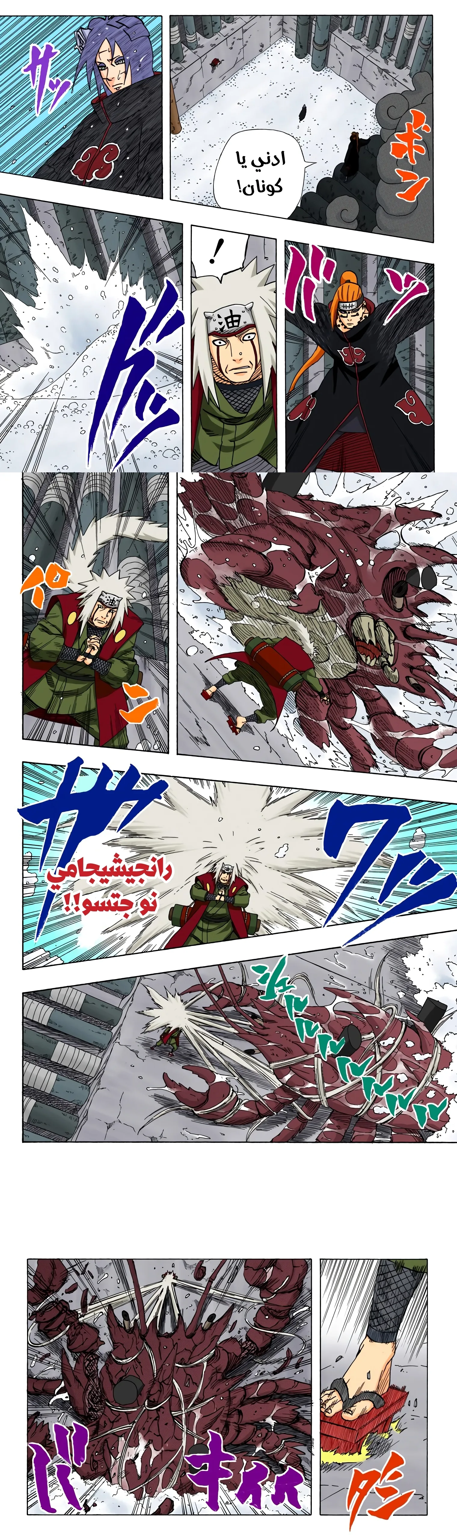 Read Naruto – Digital Colored AR Manga Online