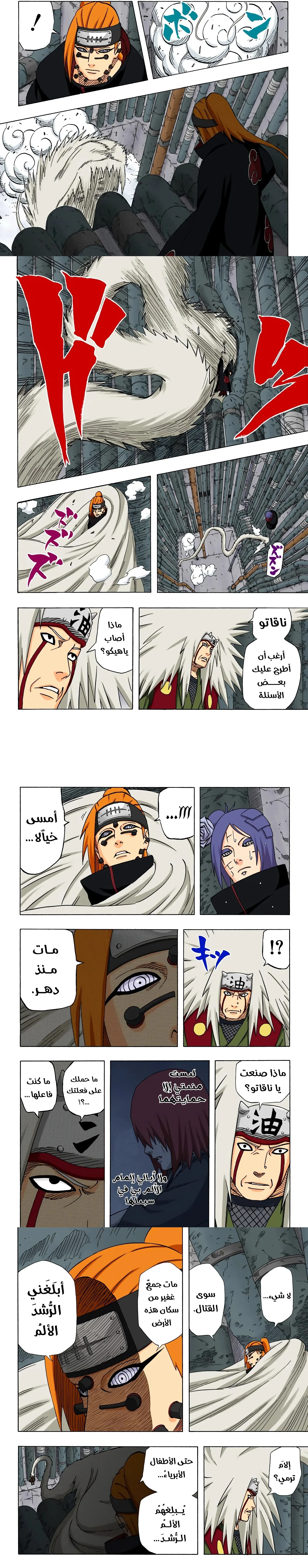 Read Naruto – Digital Colored AR Manga Online