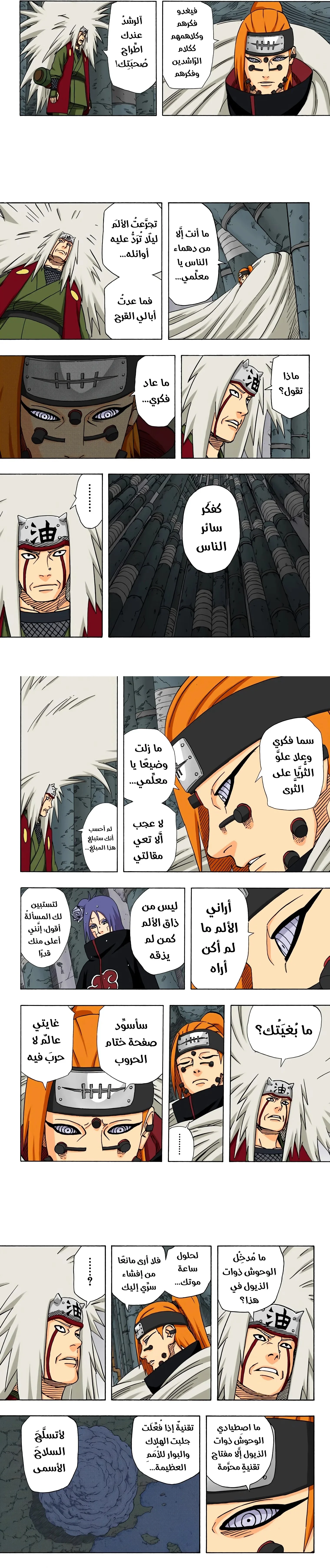 Read Naruto – Digital Colored AR Manga Online