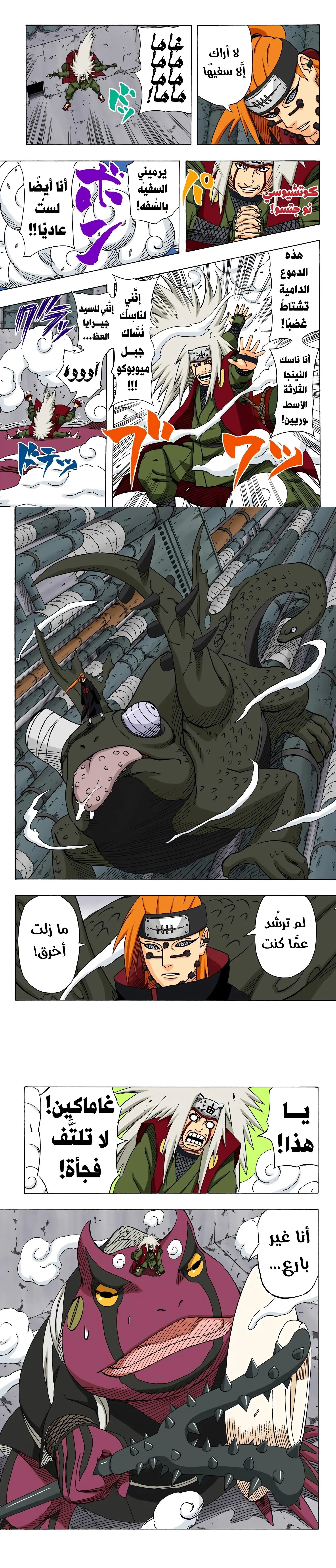 Read Naruto – Digital Colored AR Manga Online