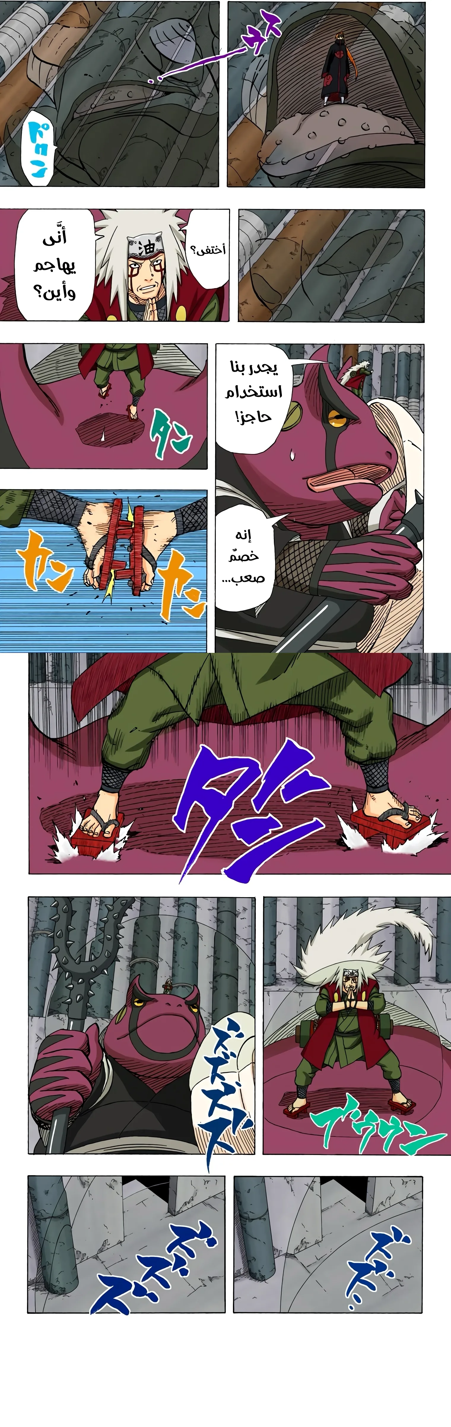 Read Naruto – Digital Colored AR Manga Online