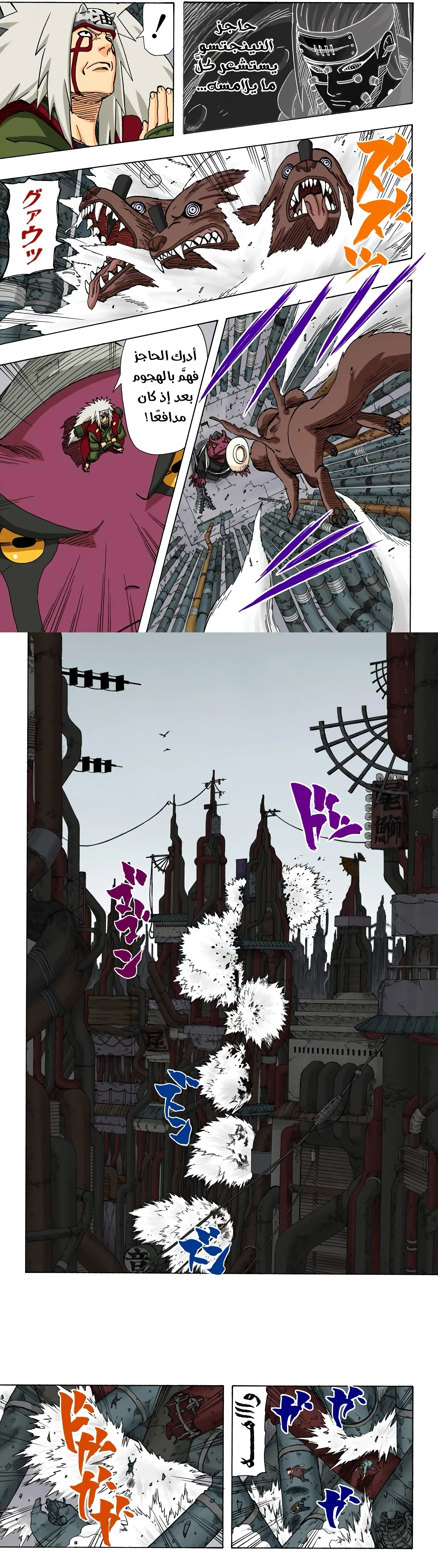 Read Naruto – Digital Colored AR Manga Online
