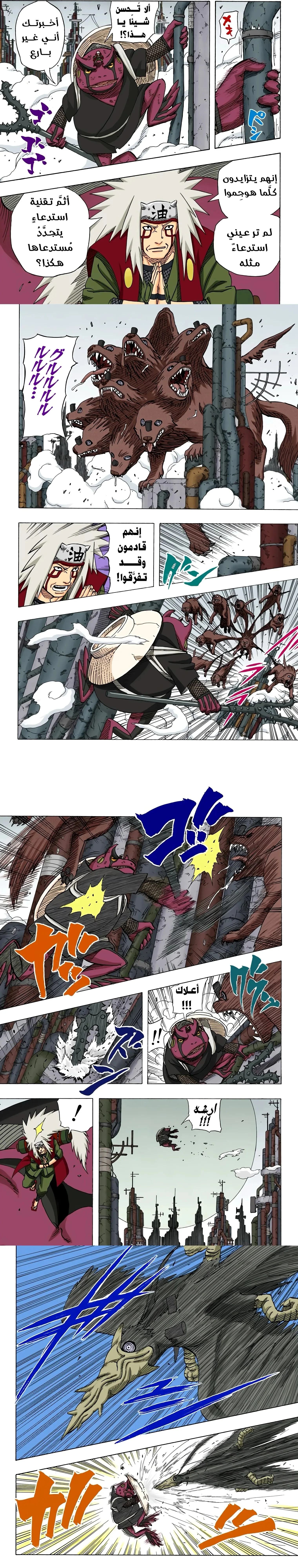 Read Naruto – Digital Colored AR Manga Online