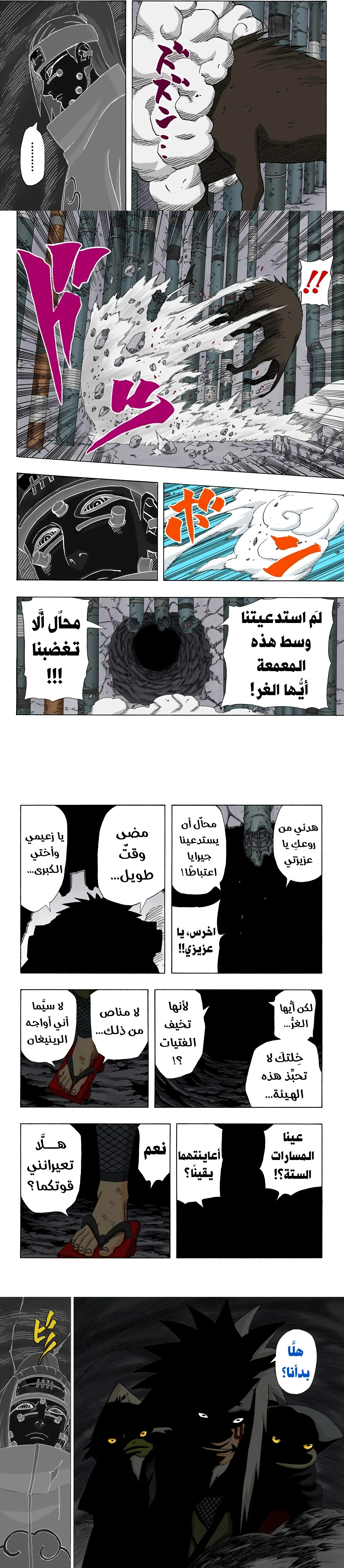 Read Naruto – Digital Colored AR Manga Online