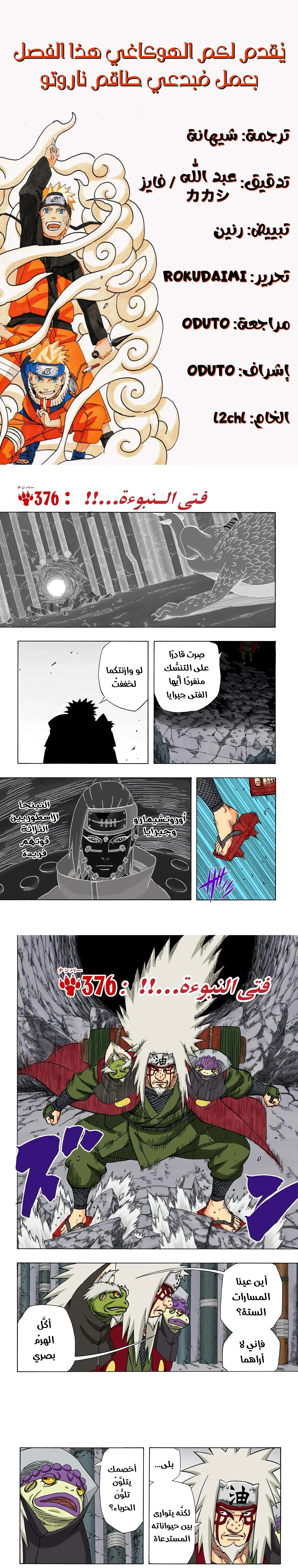 Read Naruto – Digital Colored AR Manga Online