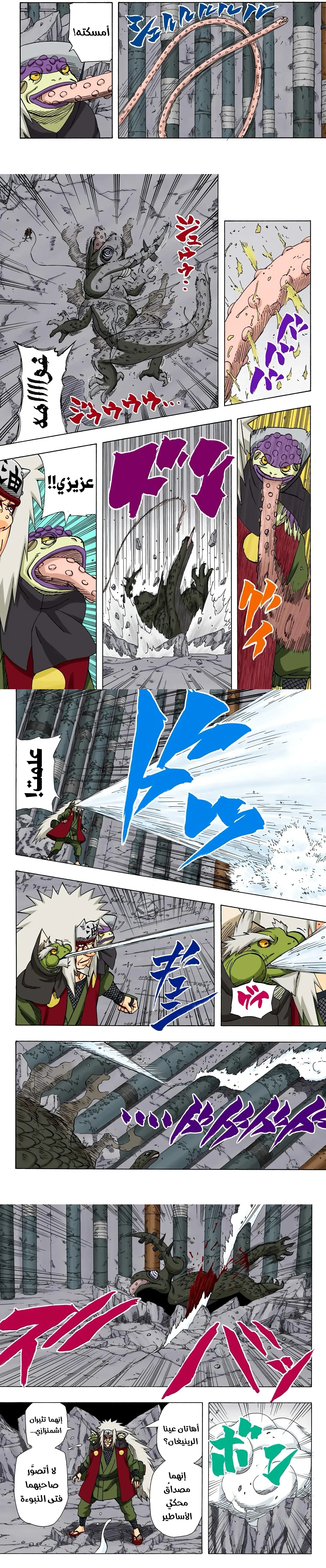 Read Naruto – Digital Colored AR Manga Online