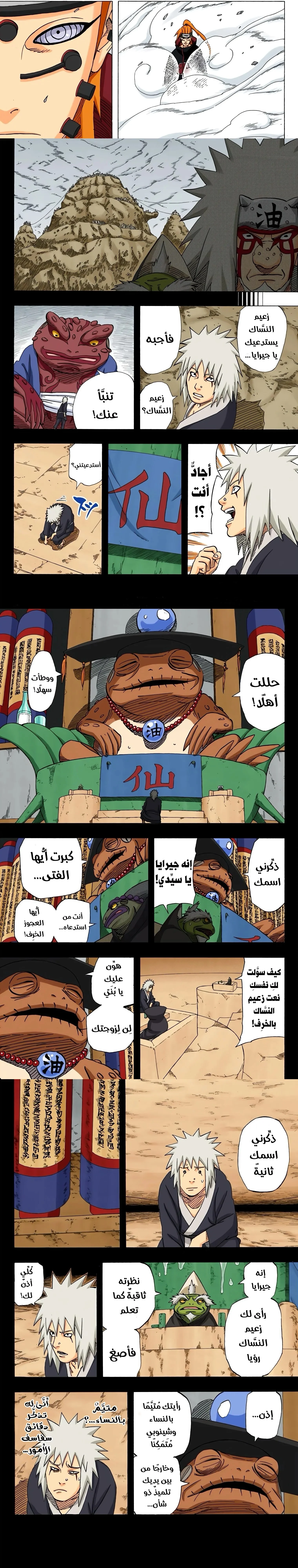 Read Naruto – Digital Colored AR Manga Online