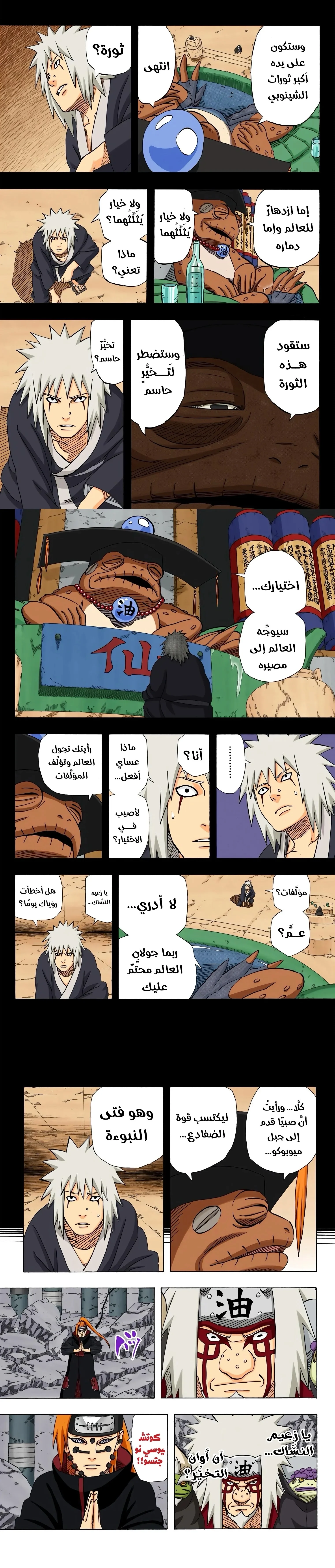 Read Naruto – Digital Colored AR Manga Online