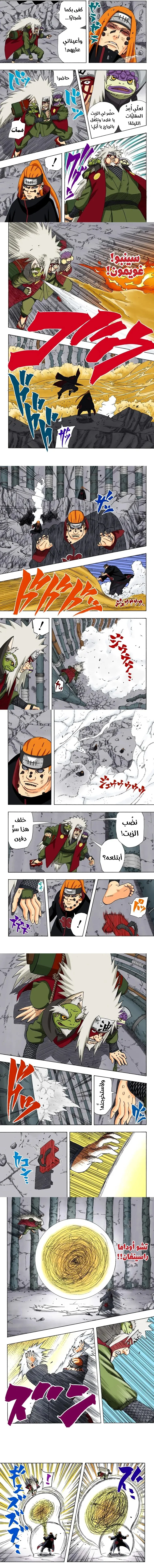 Read Naruto – Digital Colored AR Manga Online