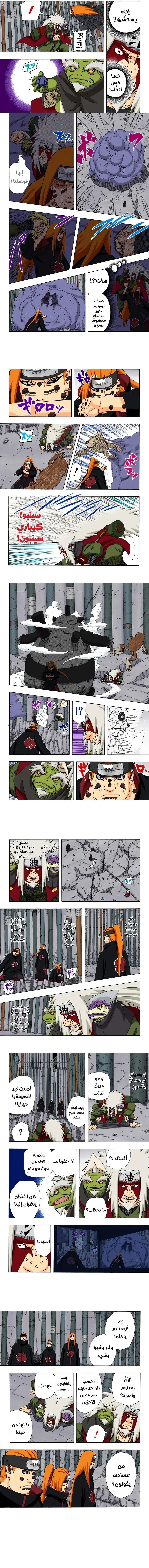 Read Naruto – Digital Colored AR Manga Online