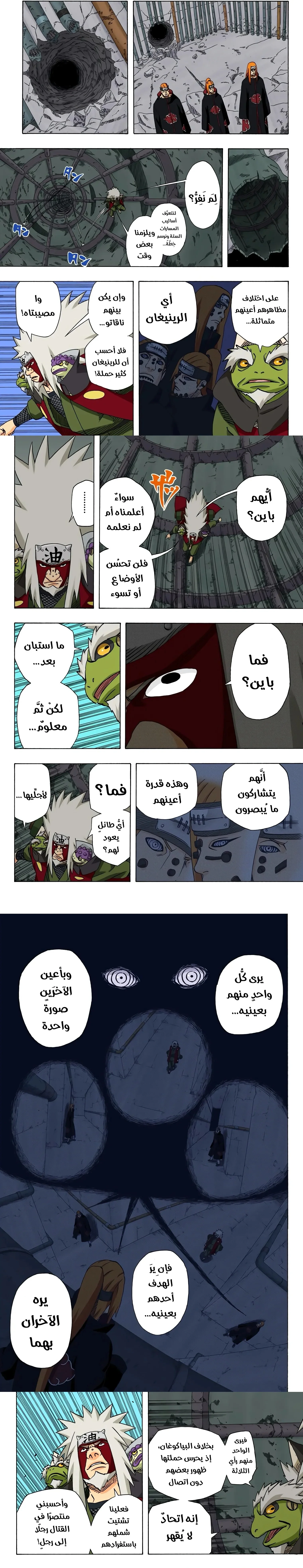 Read Naruto – Digital Colored AR Manga Online