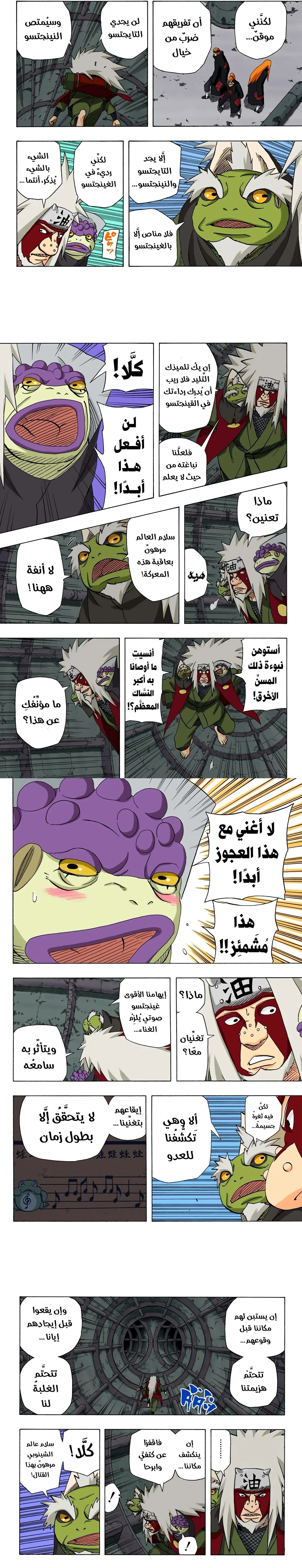 Read Naruto – Digital Colored AR Manga Online