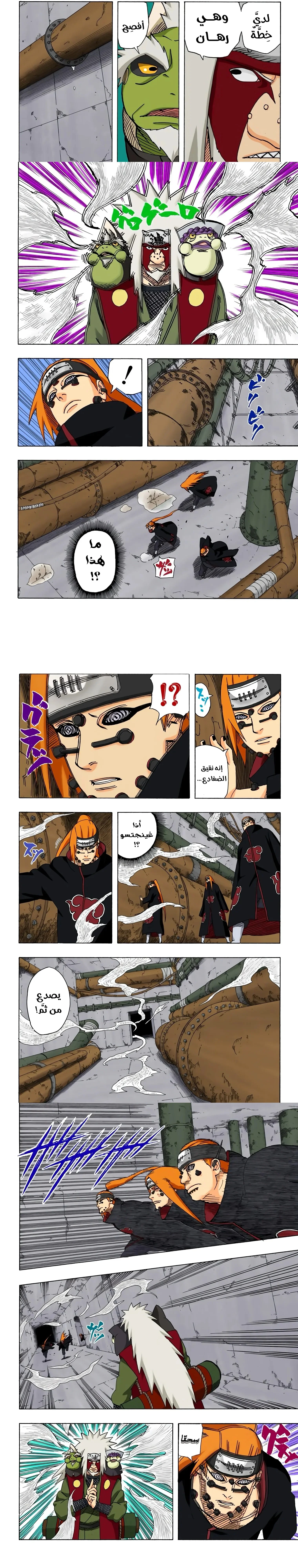 Read Naruto – Digital Colored AR Manga Online