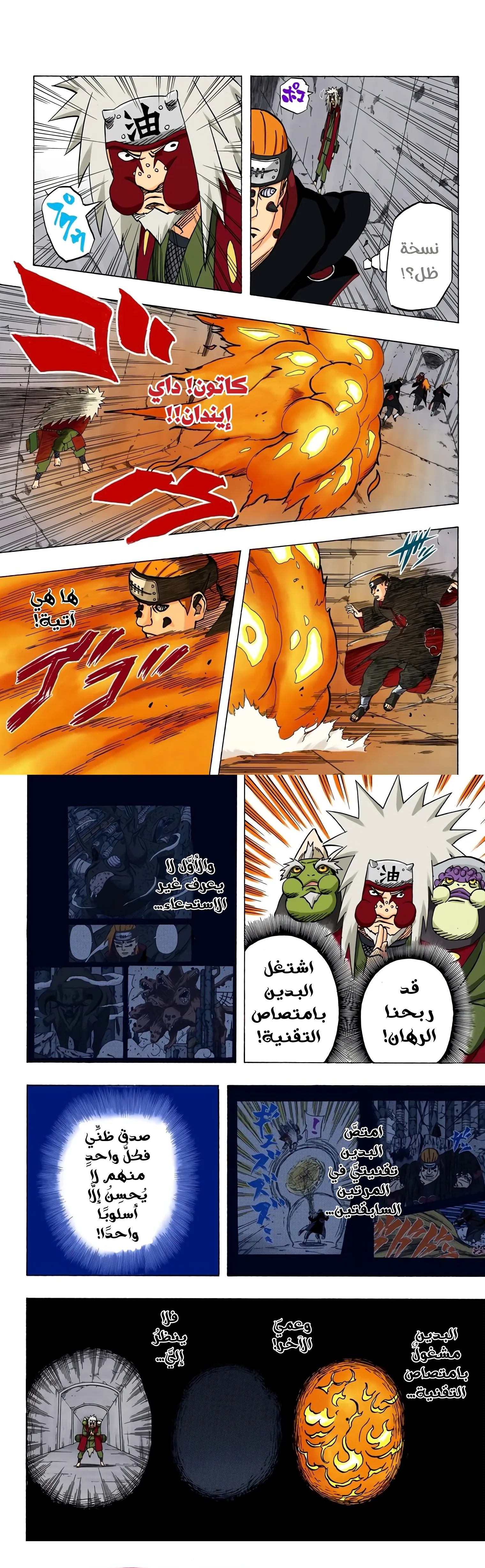 Read Naruto – Digital Colored AR Manga Online