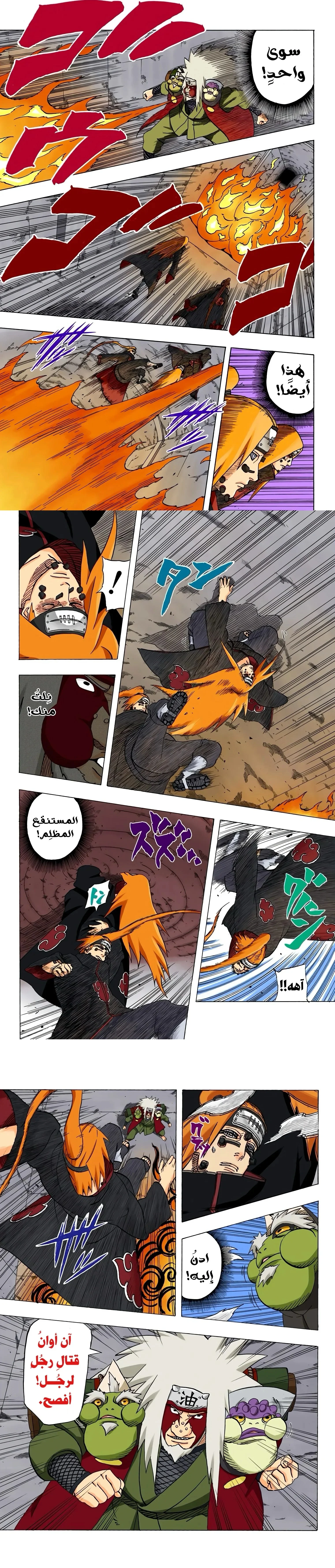 Read Naruto – Digital Colored AR Manga Online