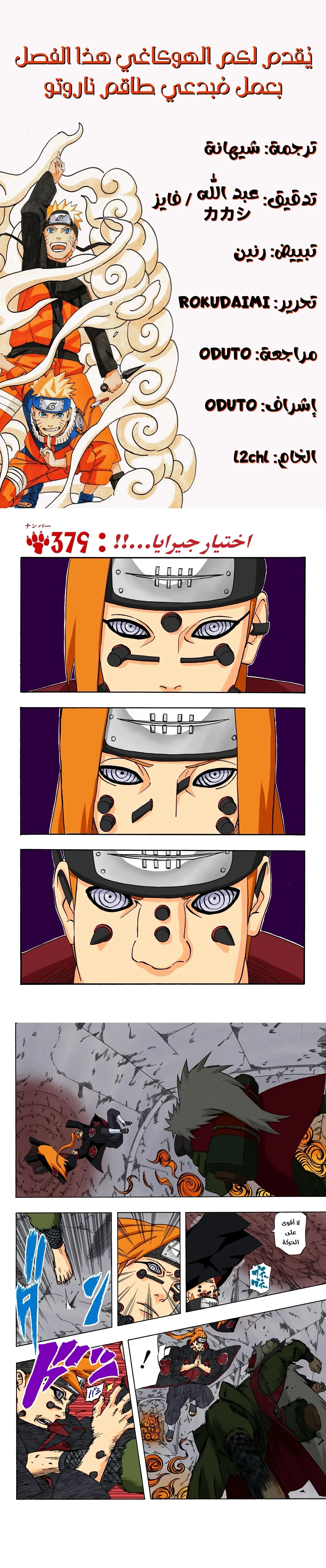 Read Naruto – Digital Colored AR Manga Online