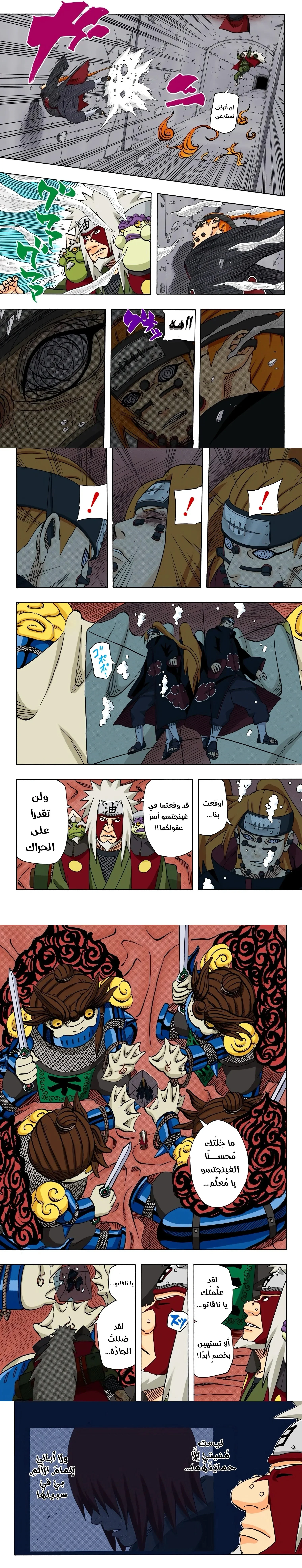 Read Naruto – Digital Colored AR Manga Online