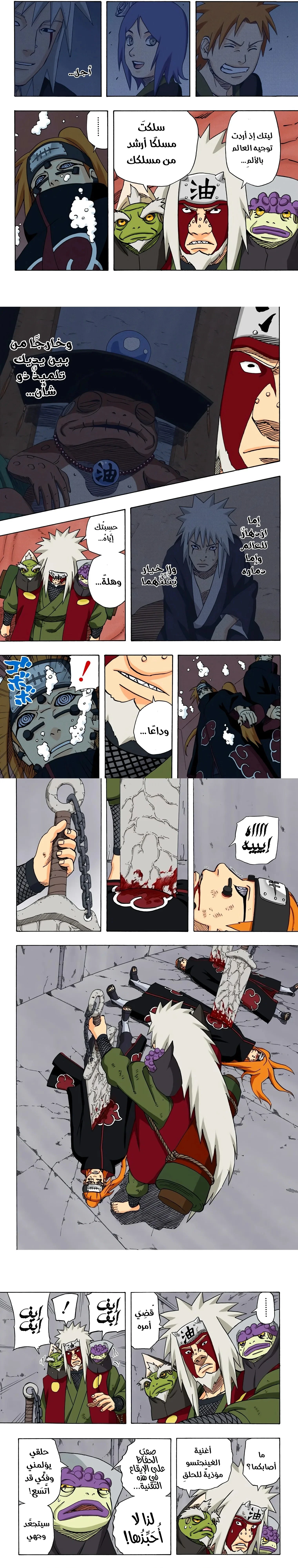 Read Naruto – Digital Colored AR Manga Online