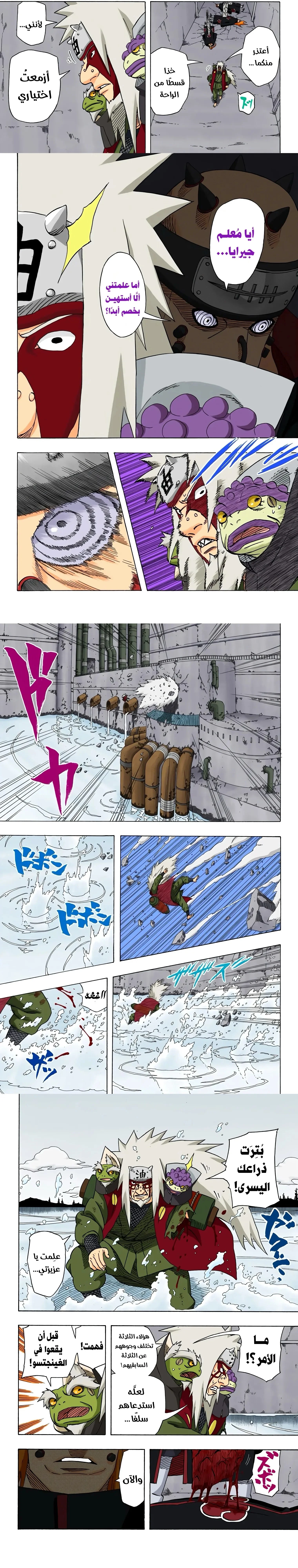 Read Naruto – Digital Colored AR Manga Online