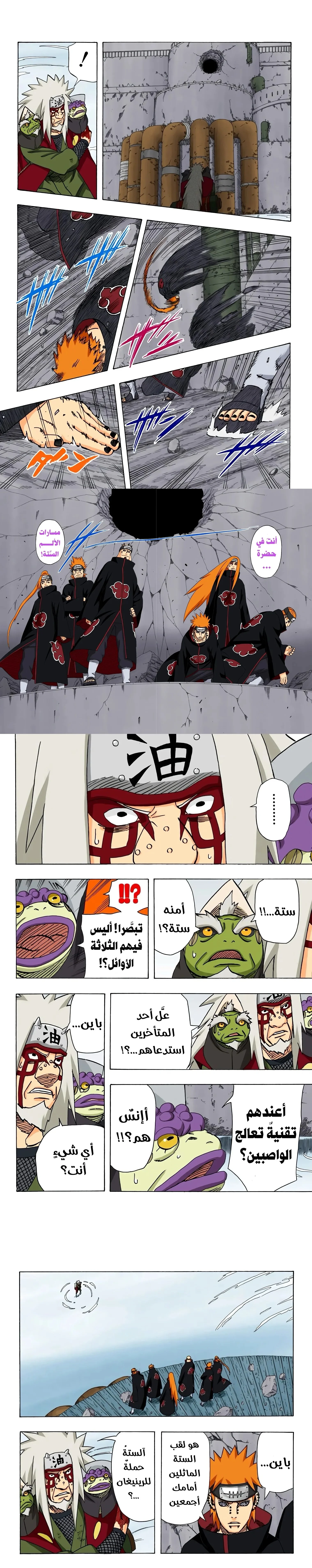 Read Naruto – Digital Colored AR Manga Online
