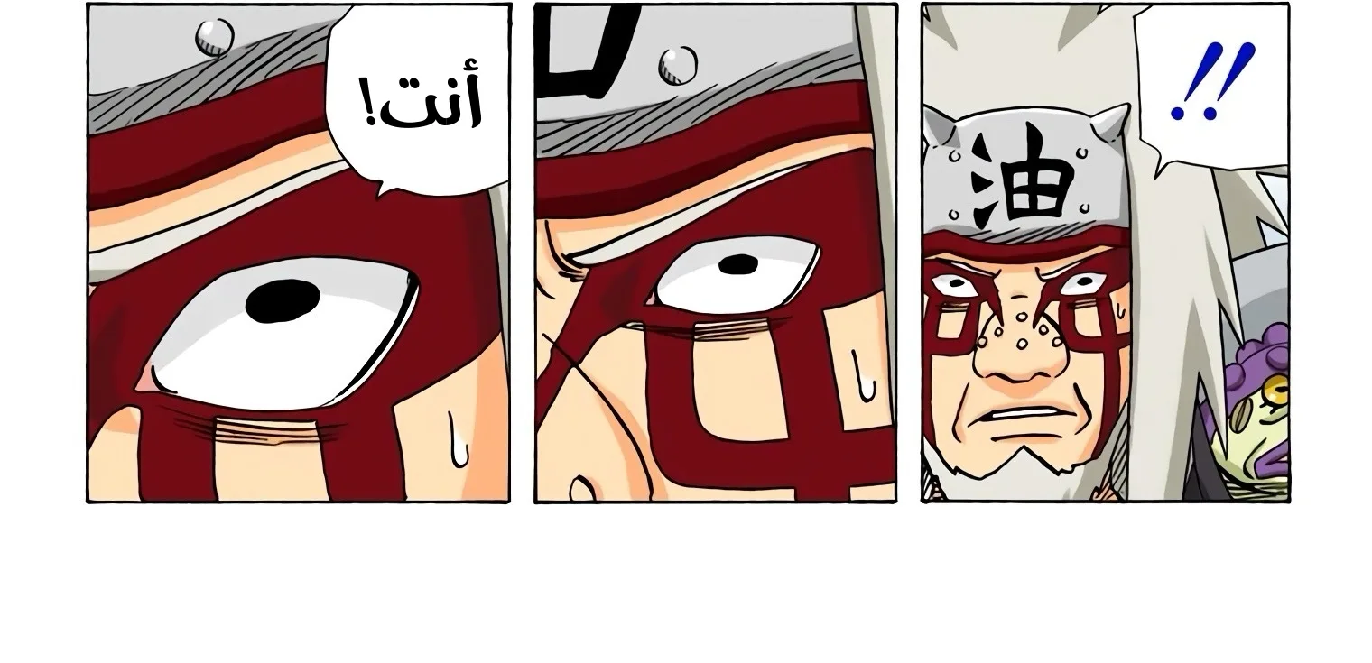 Read Naruto – Digital Colored AR Manga Online