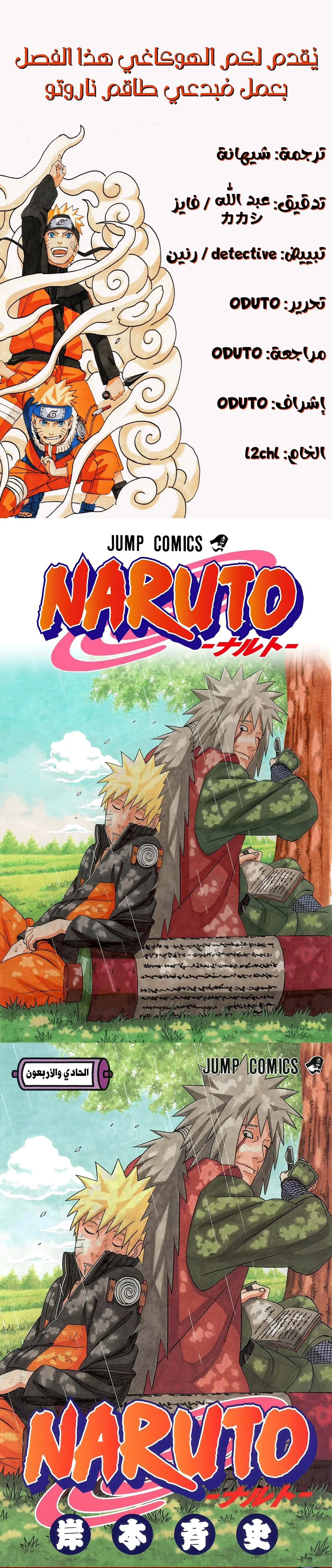 Read Naruto – Digital Colored AR Manga Online