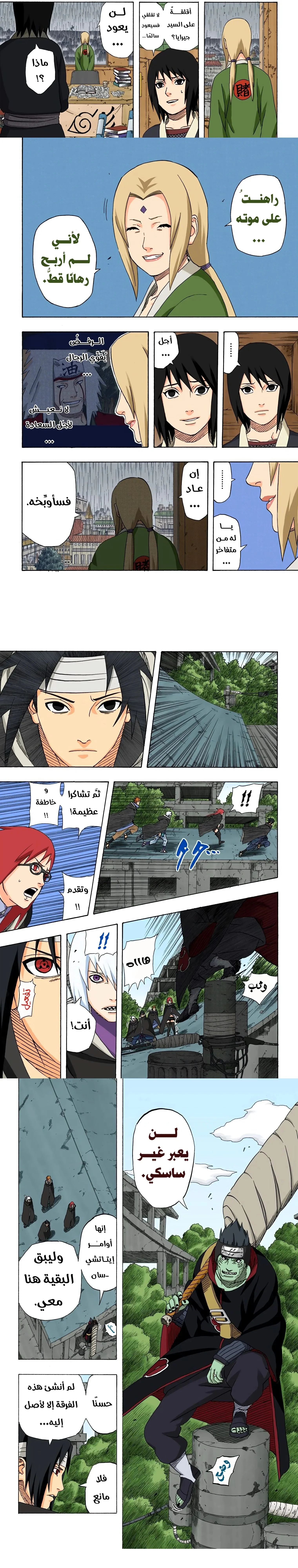 Read Naruto – Digital Colored AR Manga Online