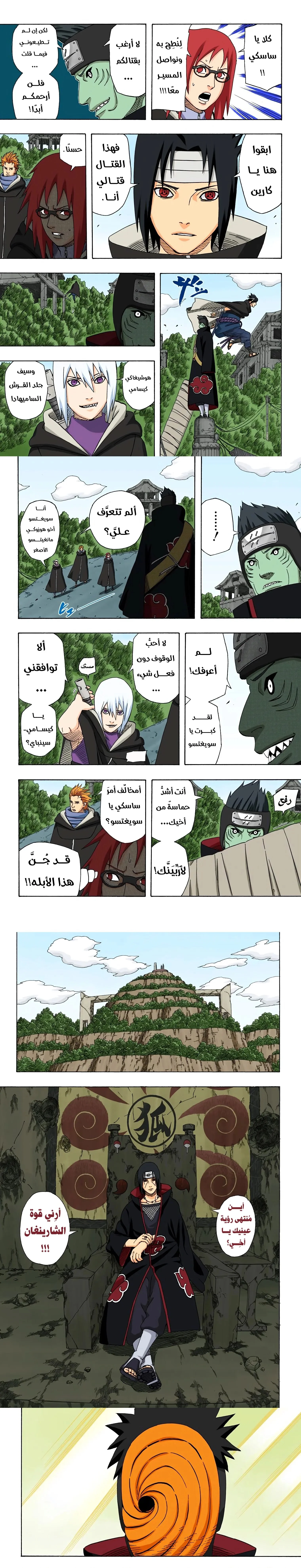 Read Naruto – Digital Colored AR Manga Online