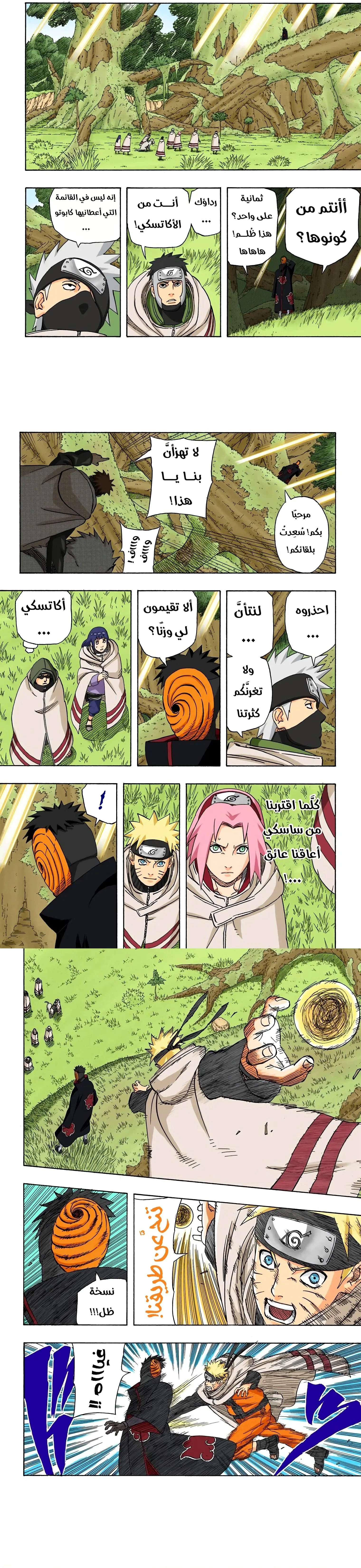 Read Naruto – Digital Colored AR Manga Online