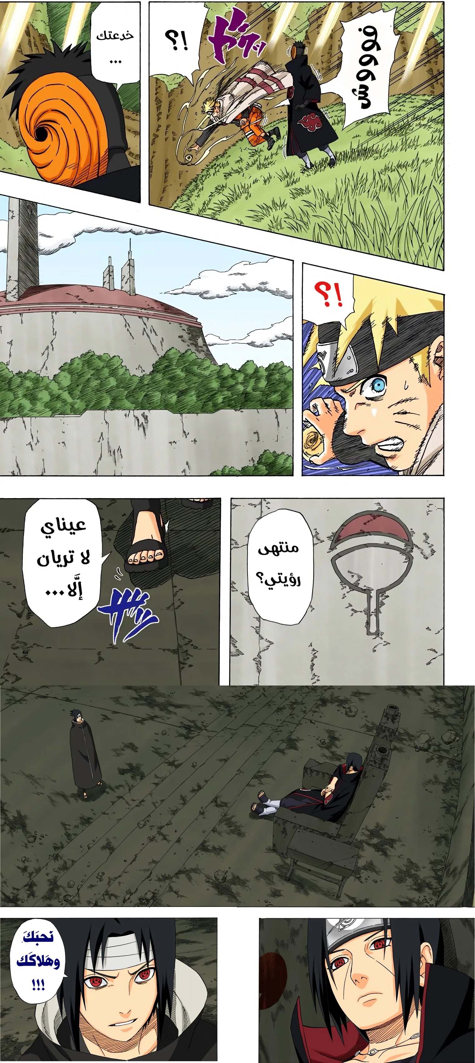 Read Naruto – Digital Colored AR Manga Online