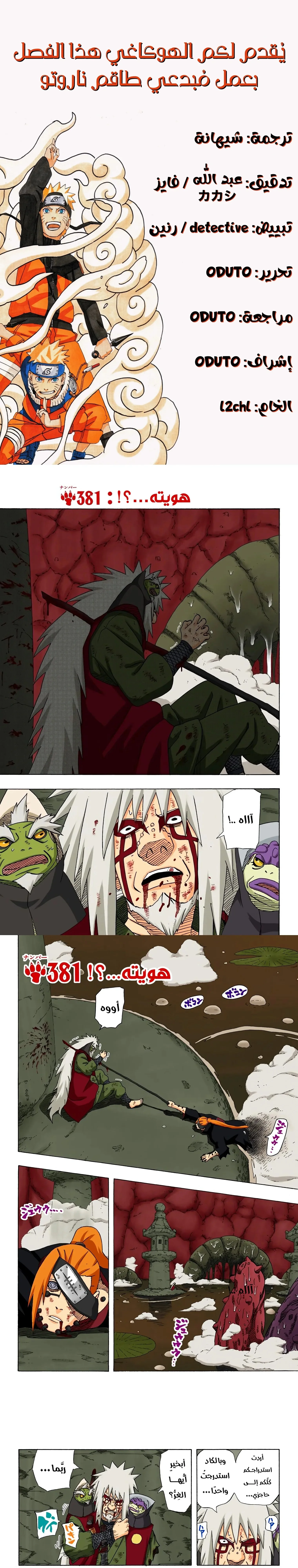 Read Naruto – Digital Colored AR Manga Online