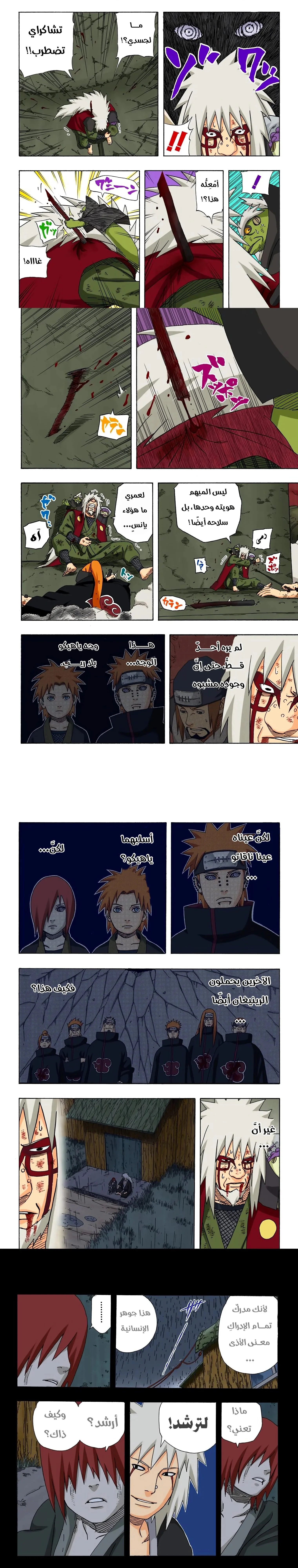 Read Naruto – Digital Colored AR Manga Online