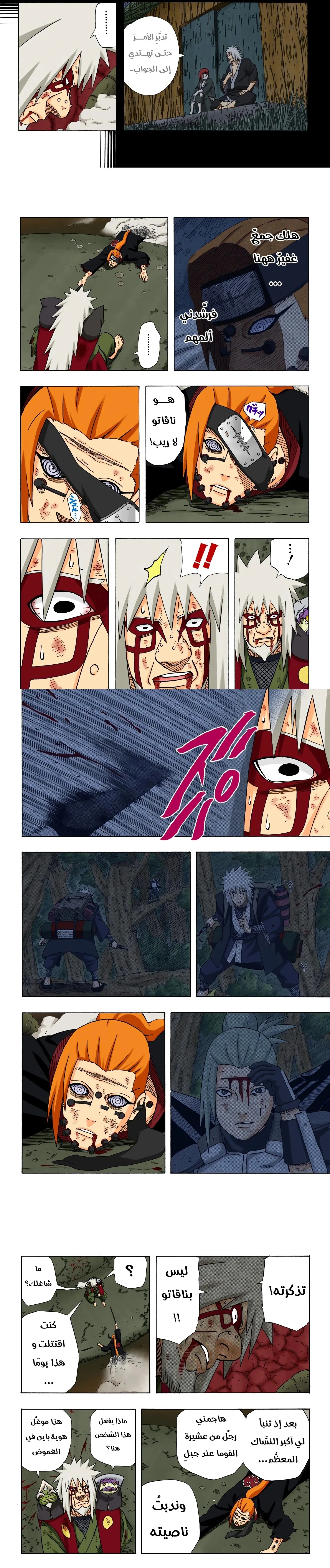 Read Naruto – Digital Colored AR Manga Online