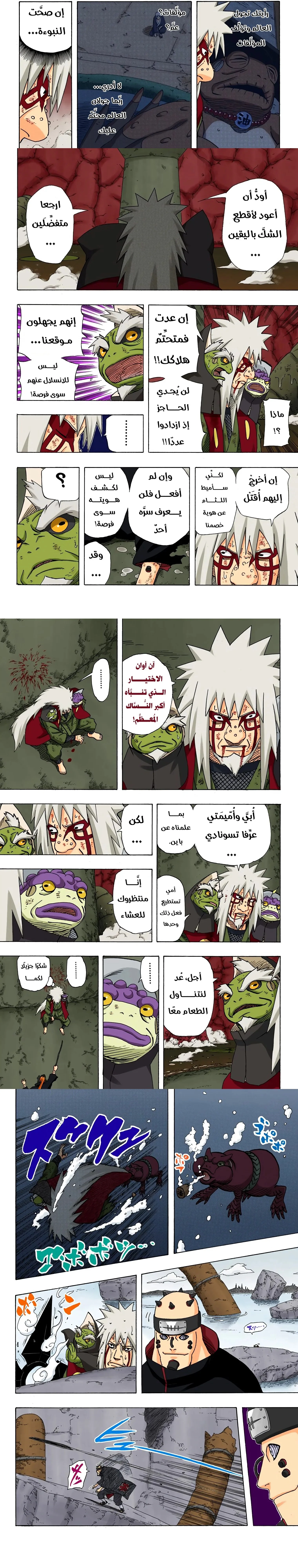 Read Naruto – Digital Colored AR Manga Online